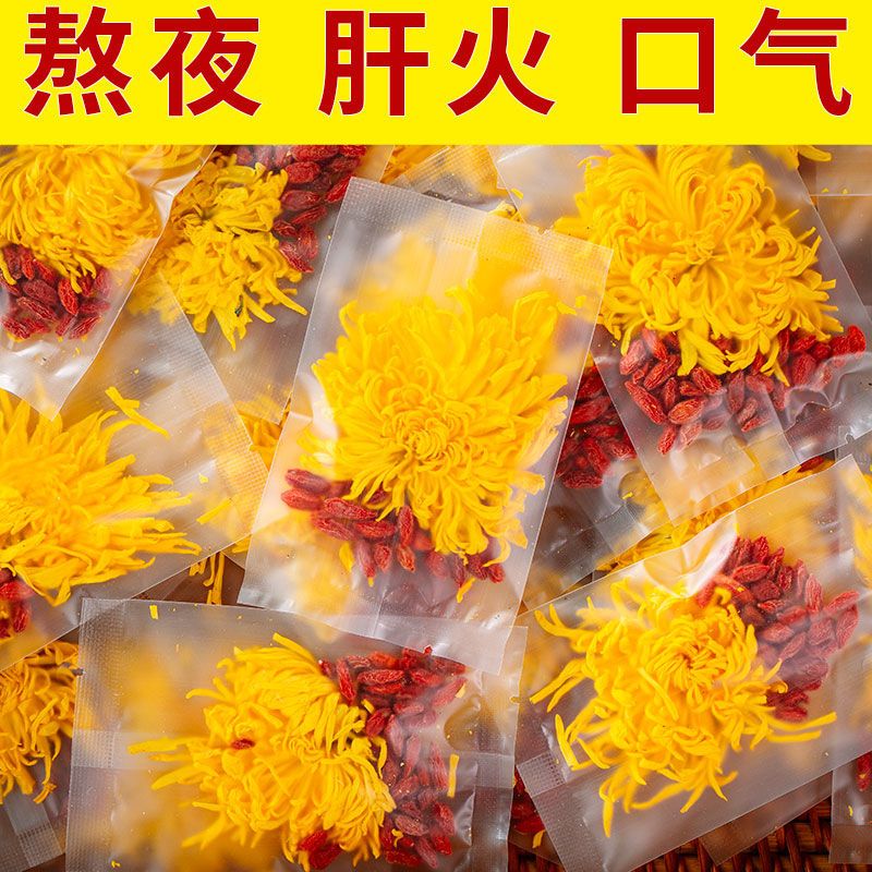 菊花茶金丝皇菊枸杞黄菊茶叶贡菊胎菊