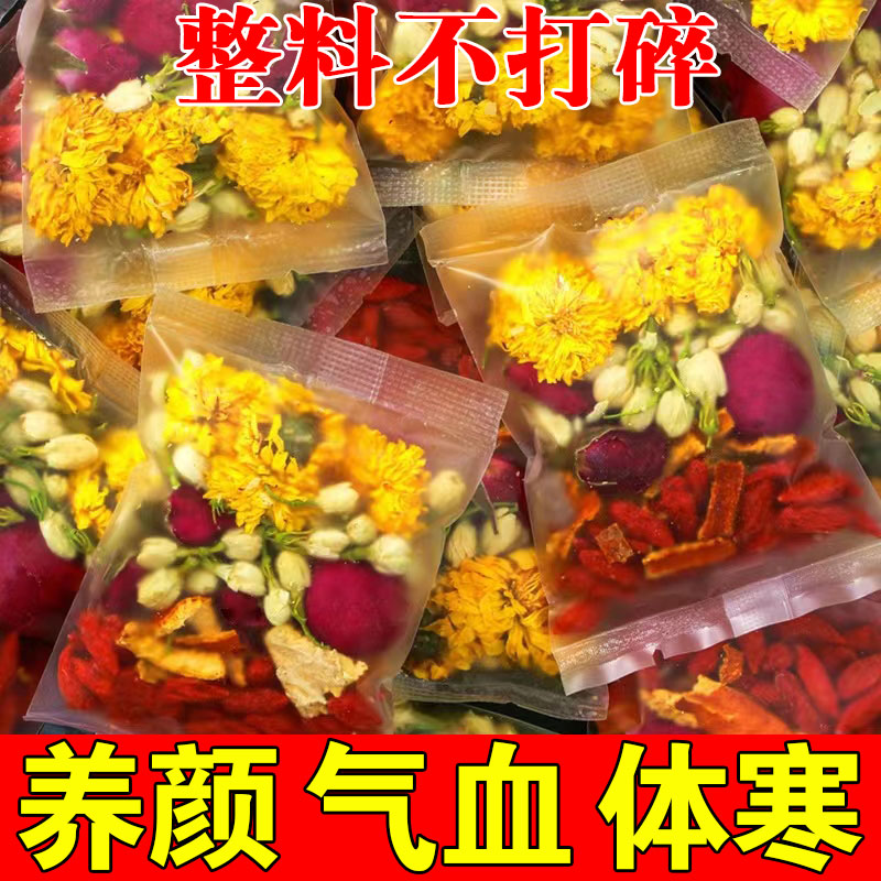 玫瑰茉莉花茶叶组合养生泡水喝的调理