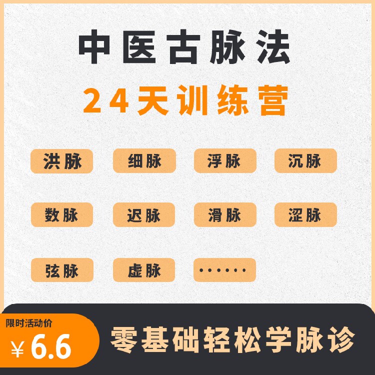 中医古脉脉象诊断把脉入门浮脉滑脉寒湿湿热刻录盘个性化服务