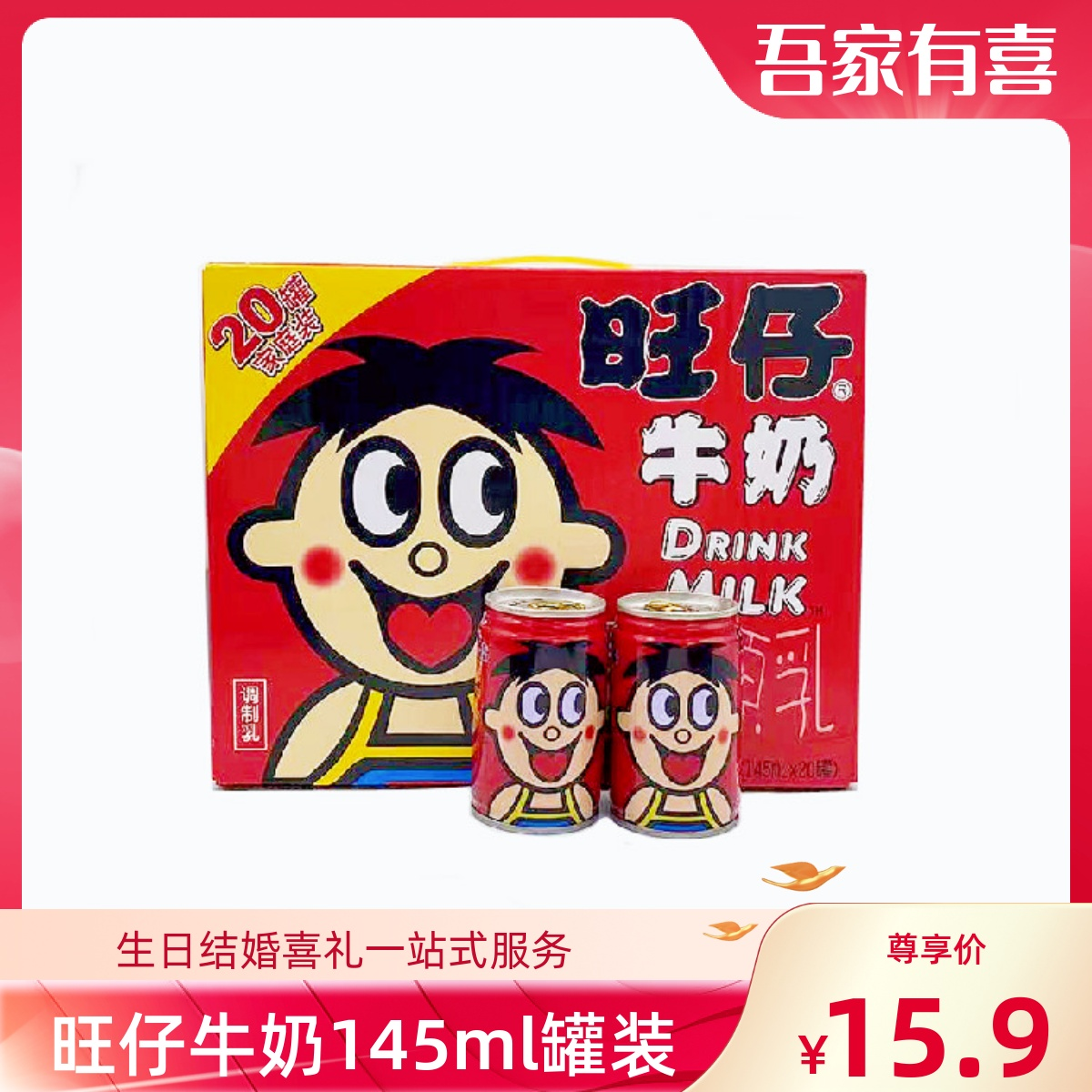 新货 旺仔牛奶145ml*20瓶/245ml儿童含乳饮料饮品乳制品学生早餐