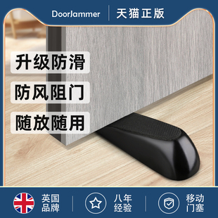 DoorJammer门挡阻门器门塞堵门器抵门固定防风防撞门阻器顶门家用