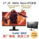 LG面板27英寸k7e2k1704K144Hz 24165Hz显示器HDR单线版PS5hdmi2.1