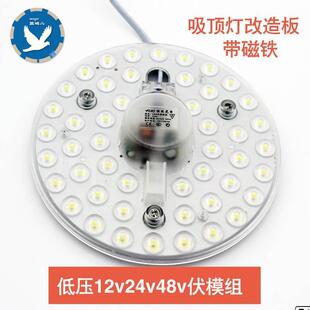 超亮低压12v伏24v36v48vled灯板船上房车led吸顶灯改造太阳能工地