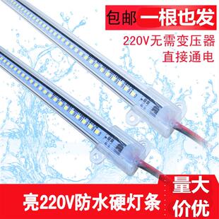 led硬灯条220V贴片防水灯带 超亮长条户外鱼缸展示柜冰箱灯管柜台