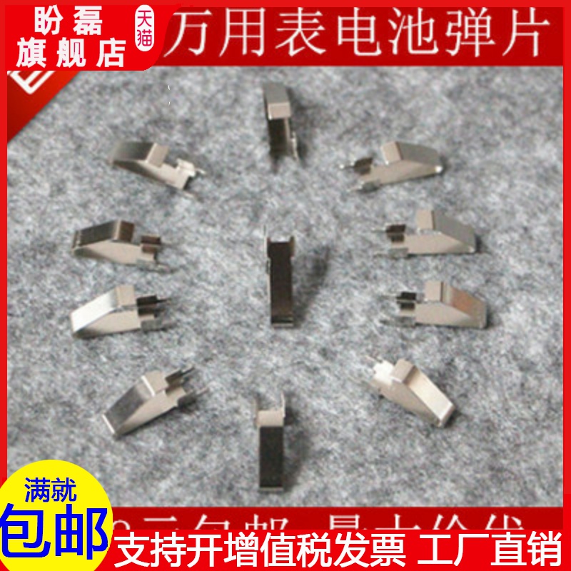 优利德ut890c ut890dut61a万用表电池弹片uni-t配件