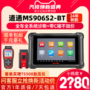 道通obd汽车检测仪906新款故障诊断仪解码仪器汽车电脑通用型刷藏