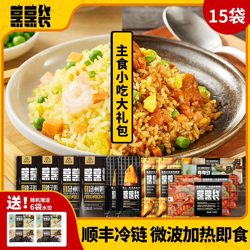 Bibimbap Fried Rice Gift bag collocation Snack Dishwasher convenient Lazy man Fast food 15 bagin the Agri rice/Dried foods/Condiment , Convenient fast food , 米饭类速食, 微波米饭 category - from Buy2taobao.com to provide professional Taobao agent buy service
