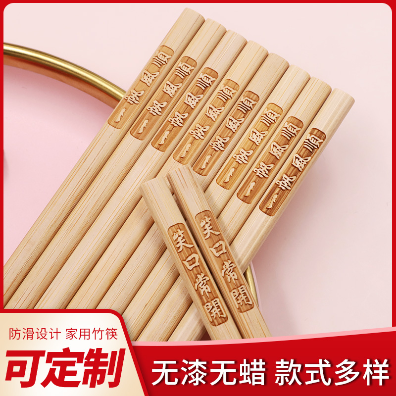 定制筷子