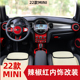 适用于宝马MINI内饰贴辣椒红内饰改装迷你车用品出风口中控装饰贴