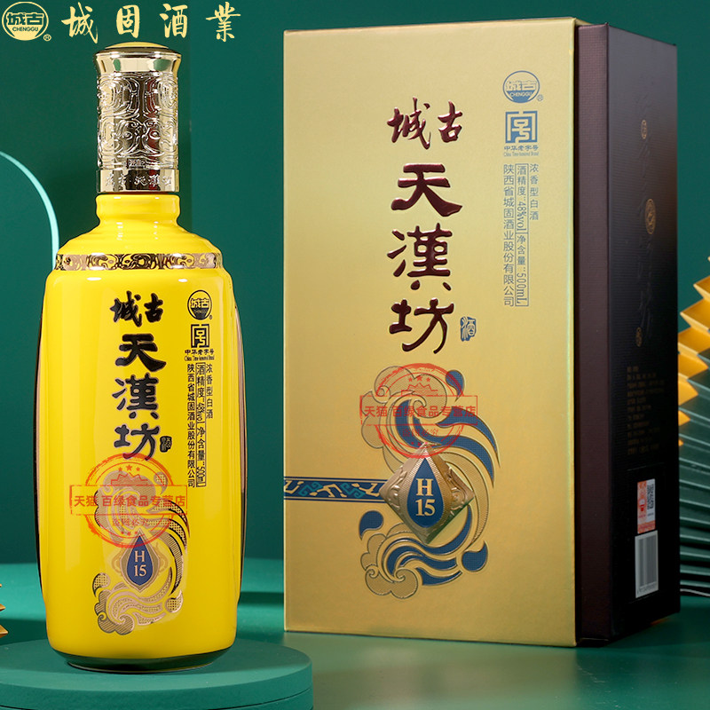 特色谷特产网:陕西白酒汉中城古天汉坊h15粮食酒48度500ml单瓶礼盒装