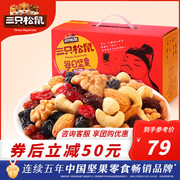 Recommended_[Three Squirrels_ Bullish Daily Nuts 750g] Nut Snacks 30 Small Packs of Dried Fruits Gift Box