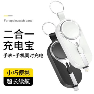 适用苹果手表iwatch充电器便携充电宝s8ultra无线s7applewatch通用线4支架6头5se磁吸快充二合一手机应急充电