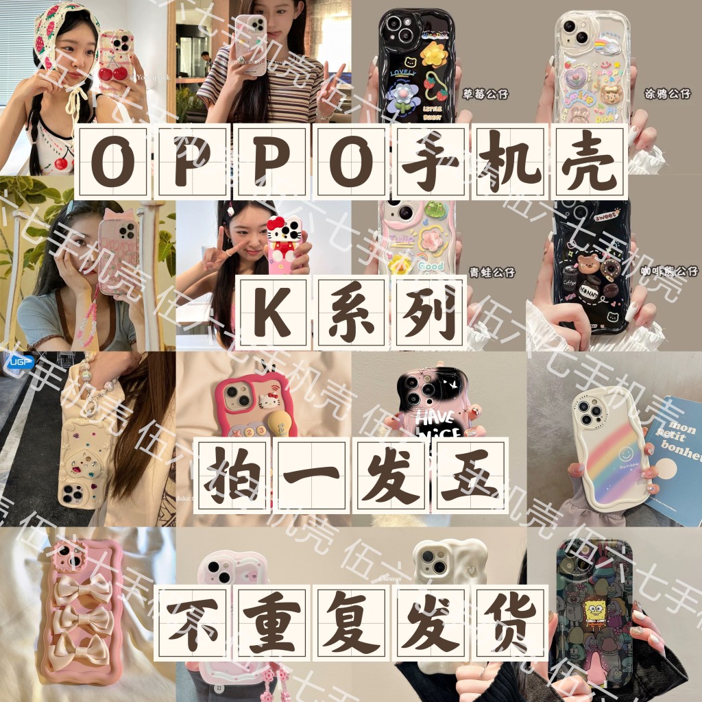 【当天发货】OPPO卡通福袋手机壳磨砂K10/K9/K11X卡通K10活力/K9s/K9x可爱全包高级感情侣硅胶手机壳