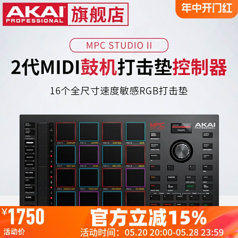 AKAI 雅家 MPC STUDIO II 2代 MIDI鼓机打击垫控制器