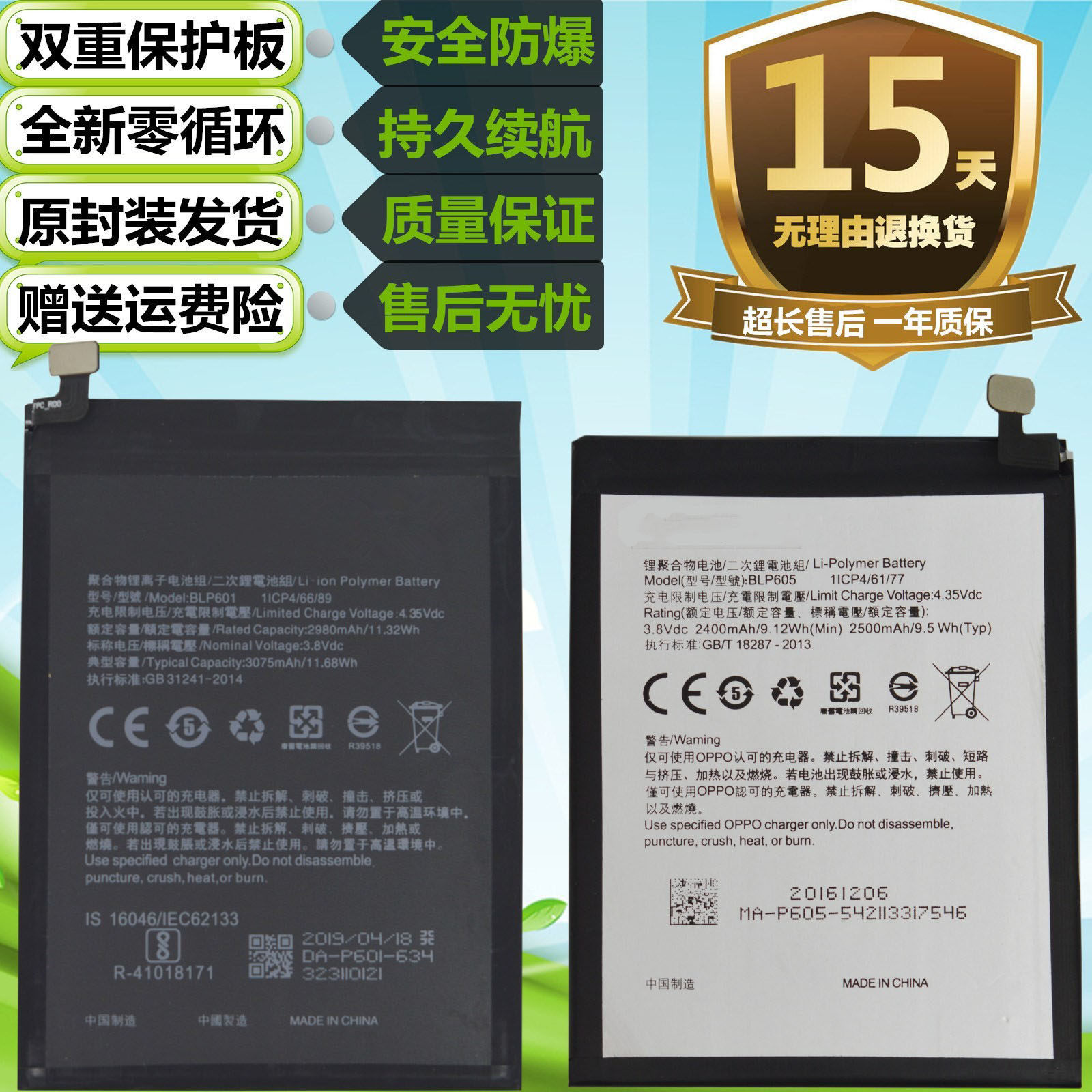 适用于oppo a53/a59/s f1s a33t/w/m/f原装手机blp601 blp605电池