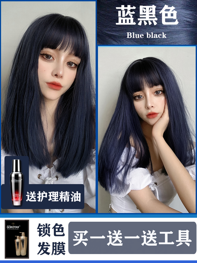 蓝黑色染发剂不褪色黑蓝色雾霾蓝泡泡纯植物蓝灰无需泡沫染头发膏