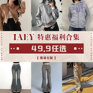 IAEY 49.9元1件 任选 福利特惠合集~辣妹皮衣外套毛衣针织衫裤子