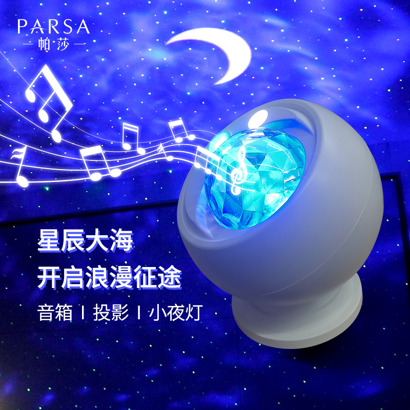 帕莎星空灯投影仪儿童生日礼物女孩子满天星星光卧室顶发光小夜灯|msdalam kategori keluarga memasang ibu, Lampu & Lighting Fixtures, 投影灯 - dari Buy2taobao.com untuk memberikan perkhidmatan ejen Taobao profesional membeli