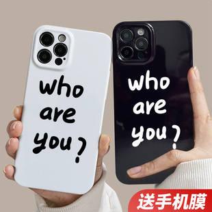 英文字母who are you白鹿同款手机壳适用iphone15苹果14promax菲林13小米12新款k60女款vivos18简约ins风x100