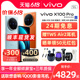 咨询更优惠/24期免息 vivo X100 Pro 5G手机新品 vivo x100pro 新款 vivo x100 vivo手机官网 维沃 x100 pro