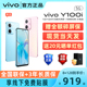 当天发货 vivo y100i  新品5G拍照学生手机 vivo官方千元机 vivo y78 y78t vivo y100 老人用手机 y55t