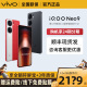 立省460元/顺丰当天发】vivo iQOO Neo9新品上市正品5G手机iqooneo8 iqoo12siqqo爱酷 iq00 vivo官方旗舰店