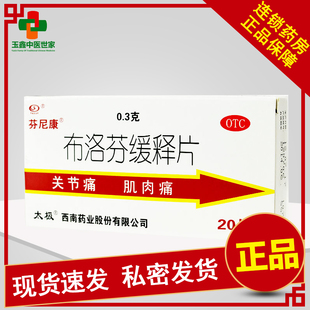 盐酸维拉帕米缓释片