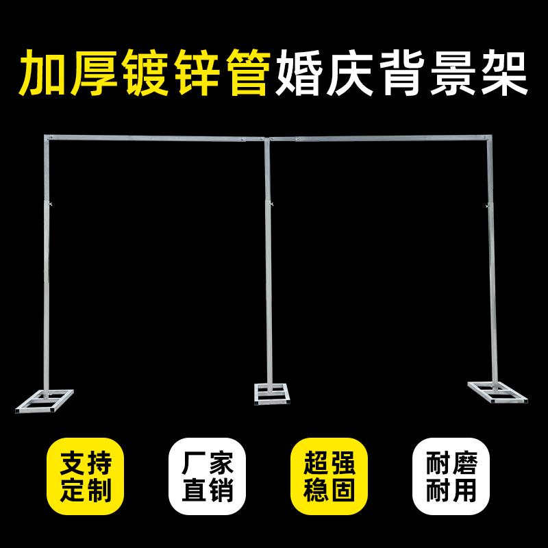 婚庆舞台镀锌管伸缩杆支架加厚背景架 桁架 婚礼纱幔架子喷绘支架