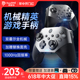 Easysmx易速马绝影X10游戏手柄pc电脑版三模steam双人成行类xbox无线蓝牙电视switch手柄任天堂pro苹果手机