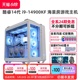 【24期免息】i9 14900KF RTX4080S/4070TiSUPER白色海景房游戏电竞设计AI绘画视频台式组装电脑主机DIY整机