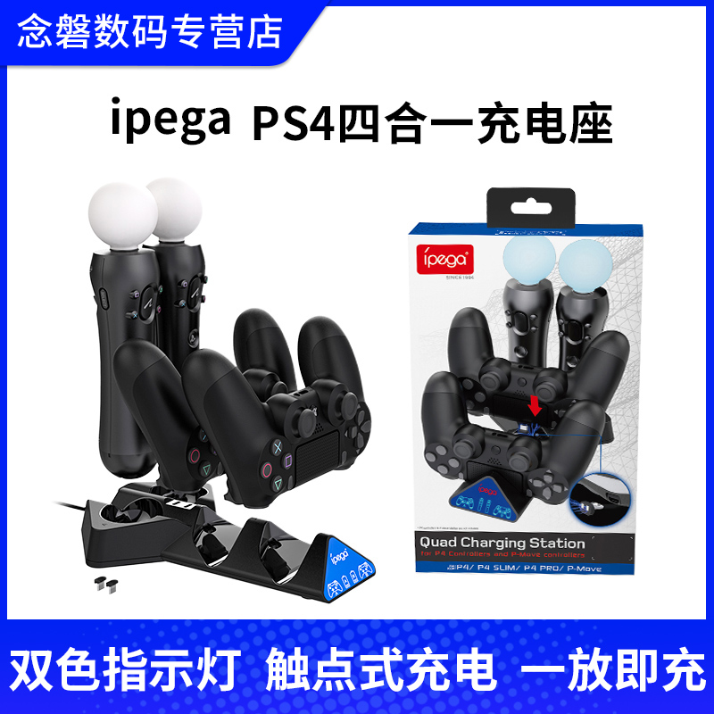 ipega  PS4๦ MOVE MOVE PS4ֱ PS4ֱ