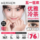 [10片]mermer日本美瞳日抛 Elegant小直径优雅冷茶彩色通勤自然系