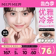 [10片]mermer日本美瞳日抛 Elegant小直径优雅冷茶彩色通勤自然系