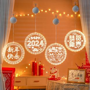 2024龙年春节新年装饰挂件过年led彩灯氛围室内家用门挂喜庆装饰