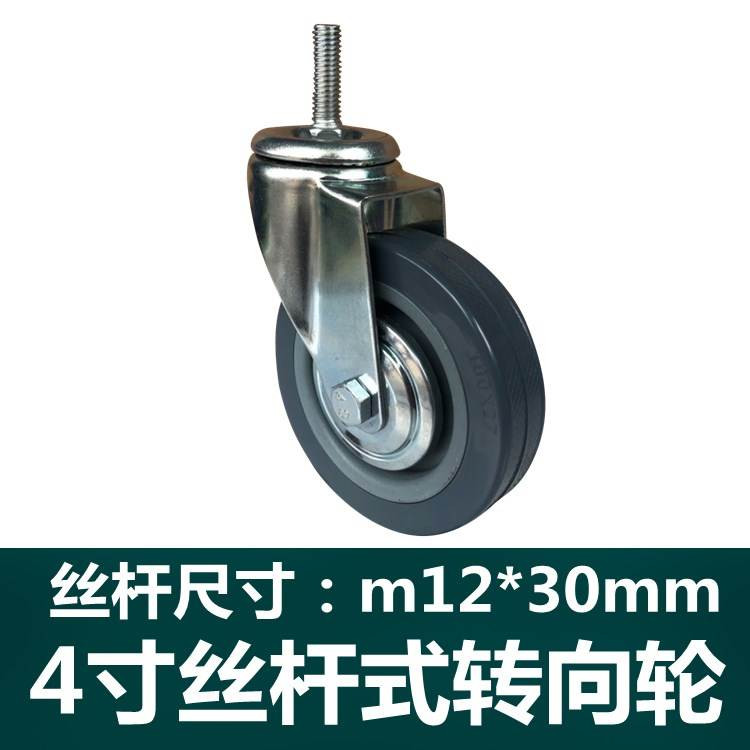 3寸4寸丝杆m10/m12*30螺杆刹车工业脚轮轱辘耐磨手推车轮小轮子|msdalam kategori bahan binaan asas, Home Hardware, Furniture Hardware, casters/Caster - dari Buy2taobao.com untuk memberikan perkhidmatan ejen Taobao profesional membeli