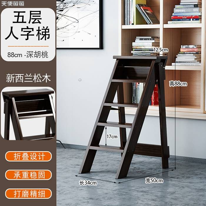 实木多功能可折叠五步梯子室内家用人字梯木质简易踏步台阶省空间