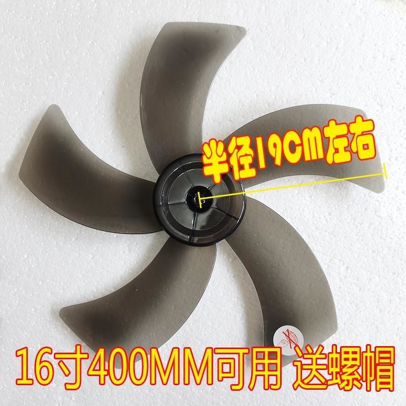Fan Flabellum 5 Blade 18 inch fs40-8a1 Desktop Fan fs40-8a28arfs40-12c10br4 Leafin the Electrical life , Fan category - from Buy2taobao.com to provide professional Taobao agent buy service
