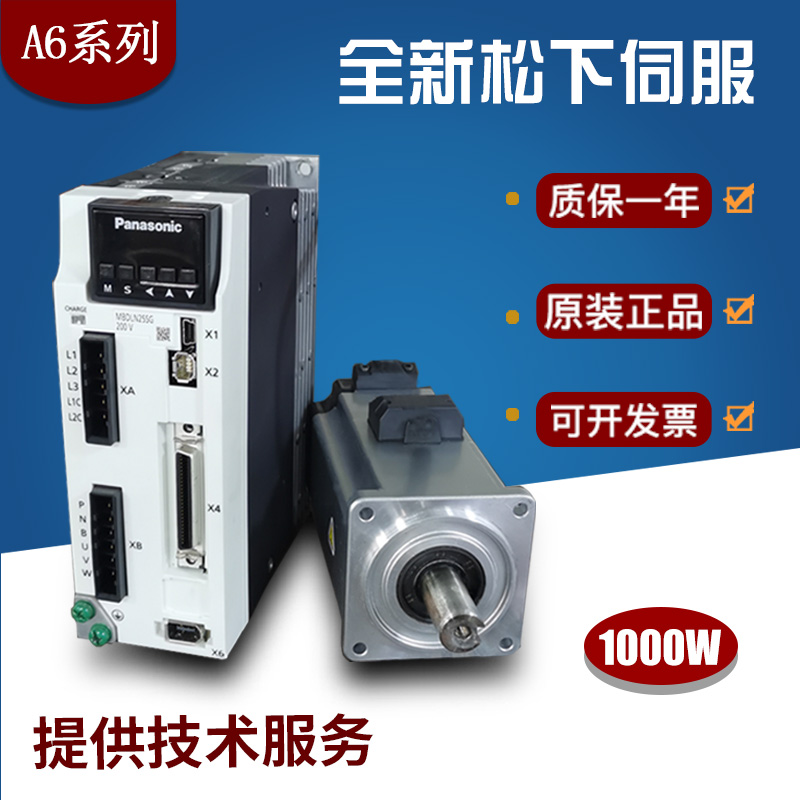 松下伺服电机1000w/msmf102l1g6m/msmf102l1h6m/mhmf102l1g6m/h6m