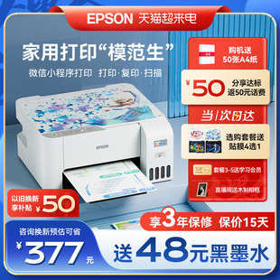 爱普生彩色打印机L3253/3251/3256/3258/1258家用小型epson无线手机墨仓喷墨复印扫描学生照片家庭办公一体机