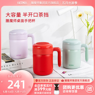 膳魔师办公室保温杯不锈钢咖啡马克杯便携泡茶杯子带手柄TCMM-520