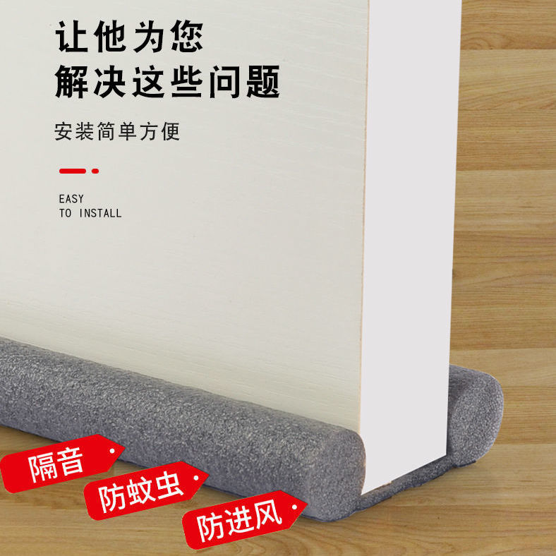 门底防风条隔音门窗保温防尘密封条