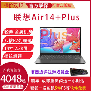 Lenovo/联想 小新 AIR14锐龙版2023款小新14 I5AIR15 R7笔记本