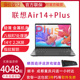 Lenovo/联想 小新 AIR14锐龙版2023款小新14 I5AIR15 R7笔记本