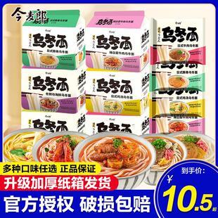 今麦郎乌冬面日式泡面袋装辣白菜方便面混搭整箱夜宵面食速食