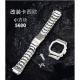 适配卡西欧G-SHOCK小方块改装DW5600手表精钢表壳表带链金属配件