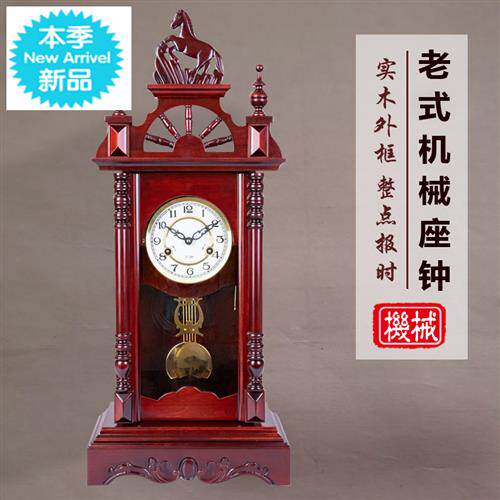 钟表中式实木机座钟老式复古马头台式上弦整点座钟