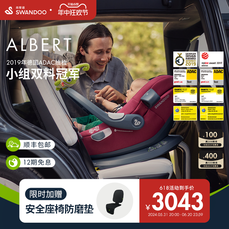 Swandoo Albert Isize 新生婴儿提篮式安全座椅 便携式儿童睡篮