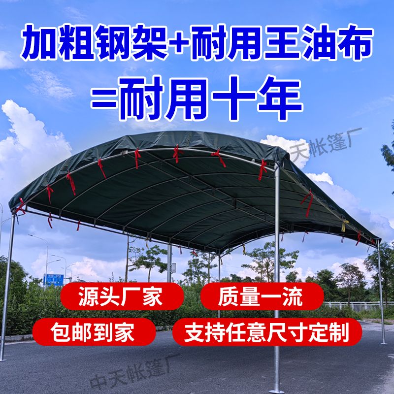 【源头厂家】户外帐篷停车棚酒席帐篷养殖帐篷雨棚工地帐篷遮阳棚