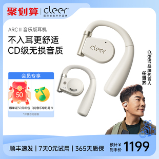 【任贤齐代言】Cleer ARC II音乐版运动蓝牙耳机适用于苹果华为