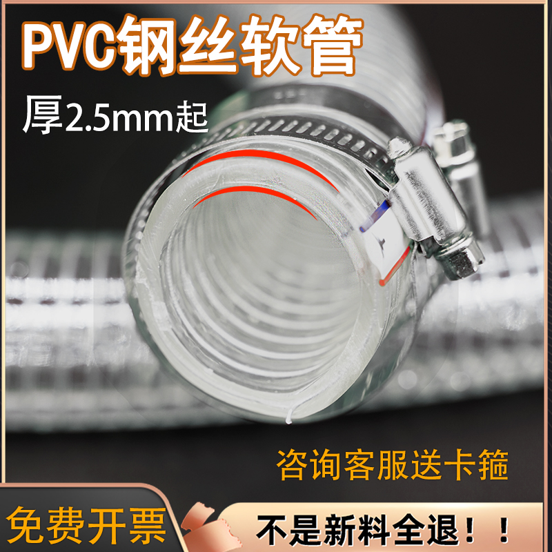 pvc钢丝管软管透明塑料水管25m